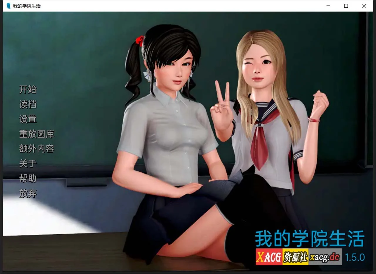 我的学园生活 v1.6.0 汉化版 后宫神作 中文动态 [PC+安卓/2G/更新]