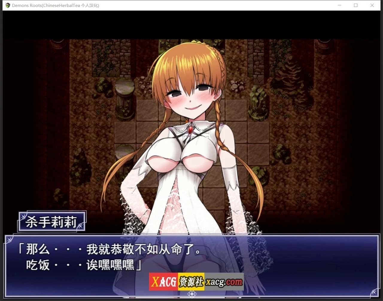 【爆款神级RPG/汉化】魔之根源:DemonsRoots Ver1.10 精翻汉化版+特典【新汉化/2.6G】 畅玩游戏 预览第14张-XACG动漫资源社——中文ACG动漫游戏社区 【爆款神级RPG/汉化】魔之根源:DemonsRoots Ver1.10 精翻汉化版+特典【新汉化/2.6G】 畅玩游戏 预览第14张