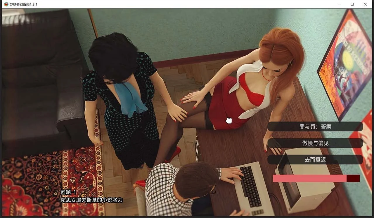 【欧美SLG/汉化/动态】苏联奇幻冒险V1.3.1 精翻汉化版 【PC+安卓/2G】 畅玩游戏 预览第4张-XACG动漫资源社——中文ACG动漫游戏社区 【欧美SLG/汉化/动态】苏联奇幻冒险V1.3.1 精翻汉化版 【PC+安卓/2G】 畅玩游戏 预览第4张