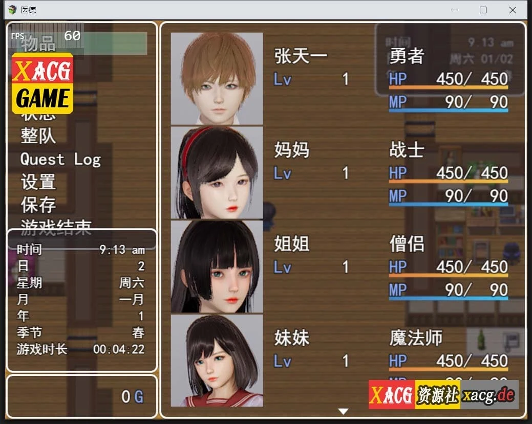 【国产RPG/中文/步兵/中文CV】医德 Ver4.0 官方中文版 + 全CG【PC+安卓/4G】 畅玩游戏 预览第3张