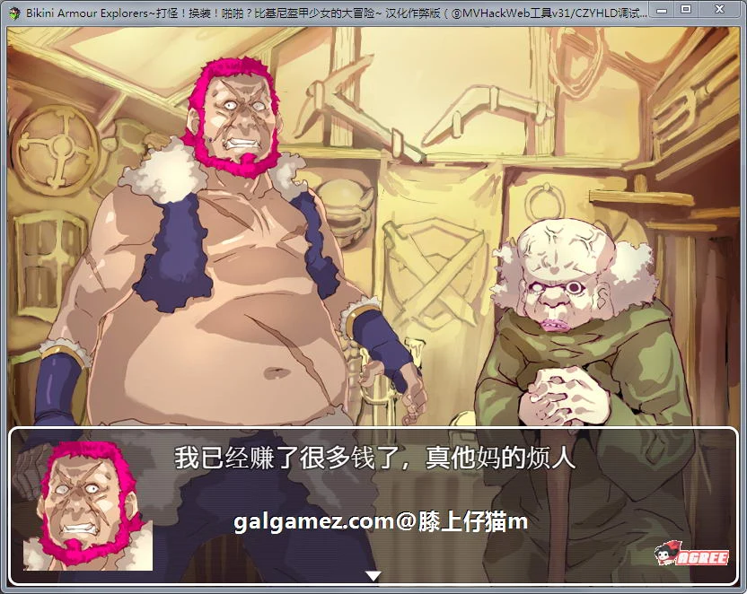 【爆款RPG/汉化/动态】打怪!换装!嘿嘿?比基尼盔甲少女大冒险!汉化作弊版+CG【2G】 畅玩游戏 预览第9张-XACG动漫资源社——中文ACG动漫游戏社区 【爆款RPG/汉化/动态】打怪!换装!嘿嘿?比基尼盔甲少女大冒险!汉化作弊版+CG【2G】 畅玩游戏 预览第9张