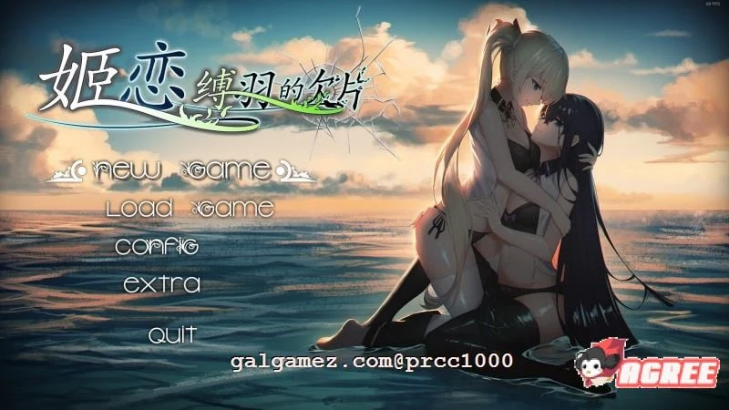 [发电姬] 姫恋~縛羽的碎片 官方中文硬盘版 全CG存档 [1G/新作] (国产ADV/中文/动态)