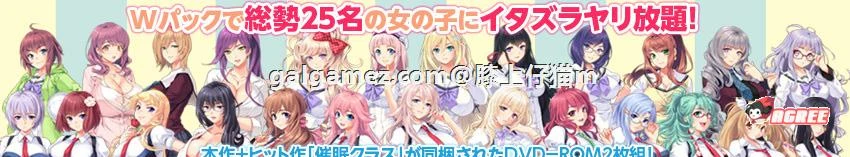 催眠班级～全体女生偷偷变样啦！﹝ADV/汉化/动态﹞+全动画+存档+动态CG包