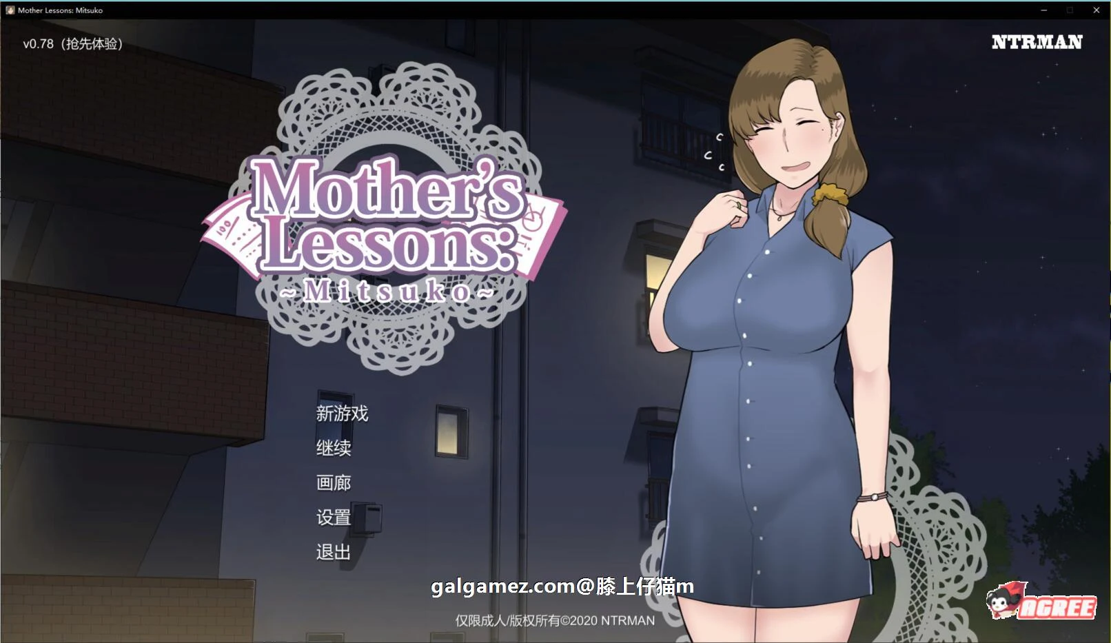 妈妈de课堂：律子！V0.8a 精翻汉化版+画廊★小马大车 [2D极品SLG/汉化/背叛] /新汉化700M