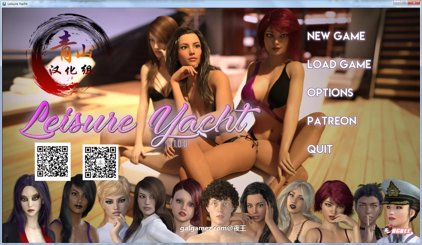 豪华游艇~我的自由夏日 V1.00 精翻汉化版 大后宫SLG/动态/汉化【新汉化/1G】