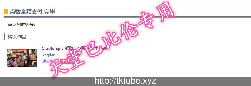 Cradle Epic~姬骑士的斗技场 DL官方中文版 畅玩游戏 预览第2张-XACG动漫资源社——中文ACG动漫游戏社区
