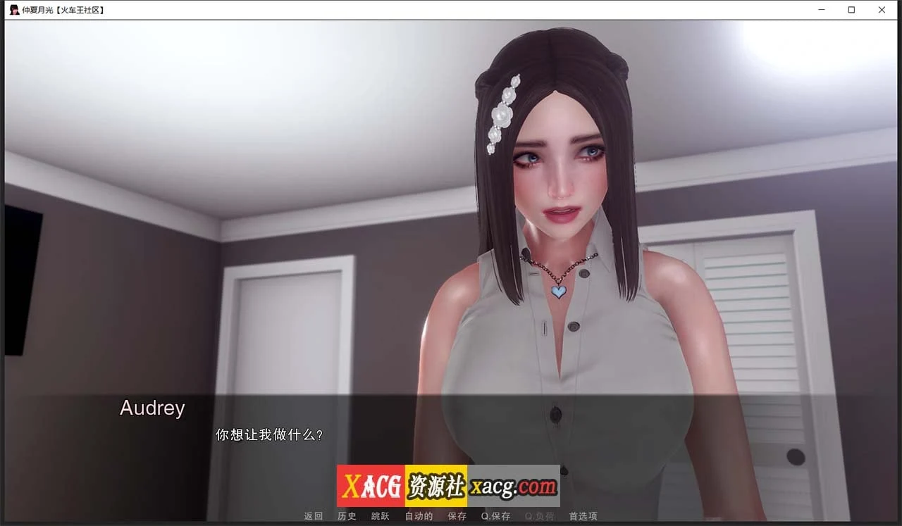 【亚洲风SLG/汉化/动态】仲夏月光 Ep.1 R.1 精翻汉化版【PC+安卓/2G/新汉化】 畅玩游戏 预览第6张-XACG动漫资源社——中文ACG动漫游戏社区 【亚洲风SLG/汉化/动态】仲夏月光 Ep.1 R.1 精翻汉化版【PC+安卓/2G/新汉化】 畅玩游戏 预览第6张