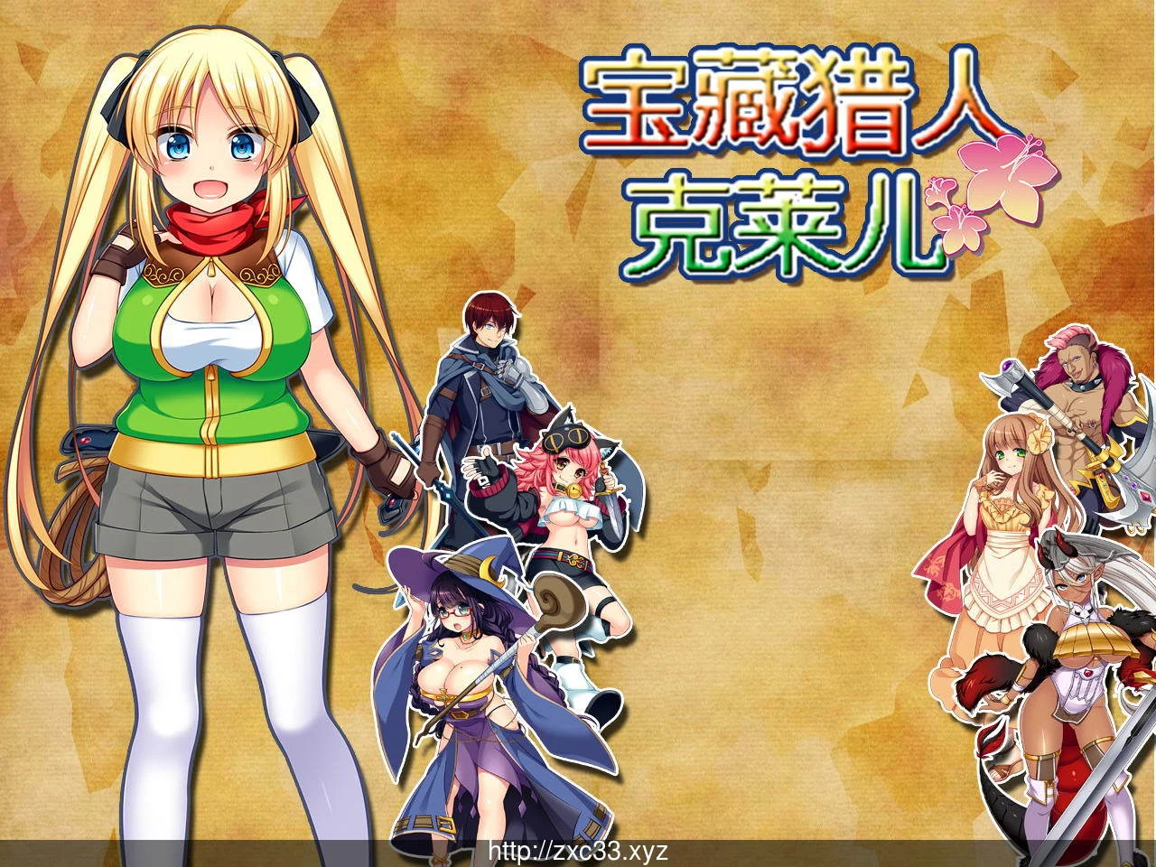 宝藏猎人克莱儿 官中步兵版V1.02 / 收集物品的冒险家！[1G更新] 中文大型RPG