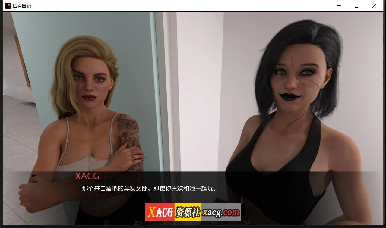 【欧美SLG/汉化/动态】在圈子里跑步 V0.2.0 精翻汉化版【PC+安卓/2G/新作】 畅玩游戏 预览第10张-XACG动漫资源社——中文ACG动漫游戏社区 【欧美SLG/汉化/动态】在圈子里跑步 V0.2.0 精翻汉化版【PC+安卓/2G/新作】 畅玩游戏 预览第10张