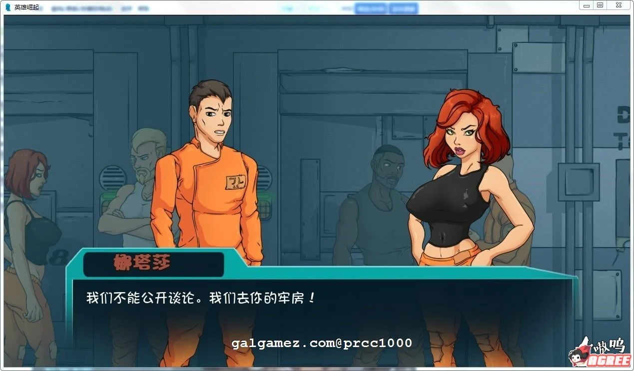 【欧美SLG/汉化】英雄崛起~越狱 全四章~非专业技术人员精翻汉化全系列【PC+安卓/2G】 畅玩游戏 预览第5张-XACG动漫资源社——中文ACG动漫游戏社区 【欧美SLG/汉化】英雄崛起~越狱 全四章~非专业技术人员精翻汉化全系列【PC+安卓/2G】 畅玩游戏 预览第5张