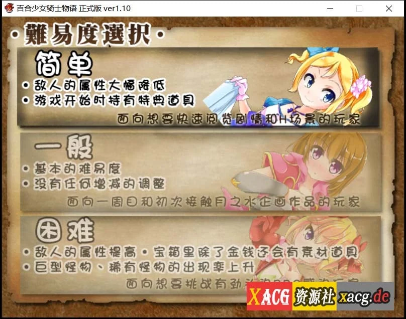 【RPG/汉化】少女骑士と魔触の纹章Ver1.1 汉化版 + Ver1.11生肉【1G】 畅玩游戏 预览第2张-XACG动漫资源社——中文ACG动漫游戏社区 【RPG/汉化】少女骑士と魔触の纹章Ver1.1 汉化版 + Ver1.11生肉【1G】 畅玩游戏 预览第2张