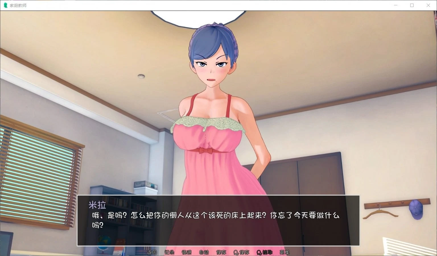 【欧美SLG/汉化/云山】HS Tutor 家庭教师 V0.11.1 精翻汉化版【PC+安卓/动态/5G】 畅玩游戏 预览第5张-XACG动漫资源社——中文ACG动漫游戏社区 【欧美SLG/汉化/云山】HS Tutor 家庭教师 V0.11.1 精翻汉化版【PC+安卓/动态/5G】 畅玩游戏 预览第5张