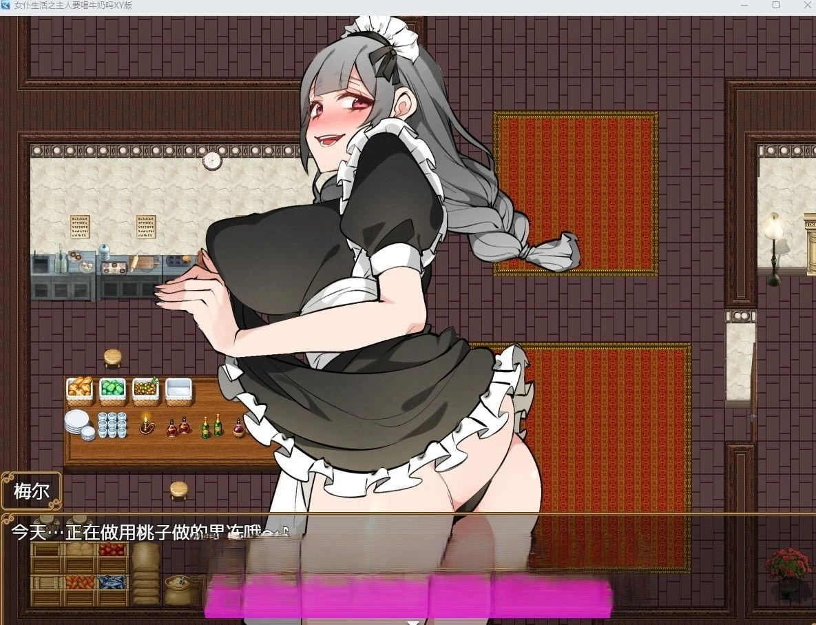日系RPG汉化版 女仆生活之主人要喝茶水吗 /PC+安卓 1.9G