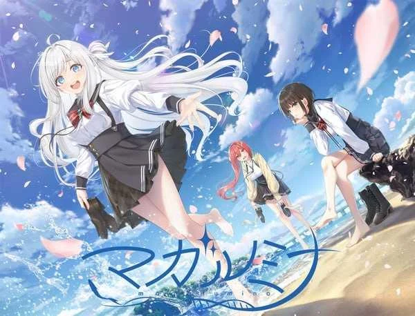 欺骗之爱 マガルミナ /PC/ [ADV·动态Action·汉化] (5.22G) [百度云/FM]