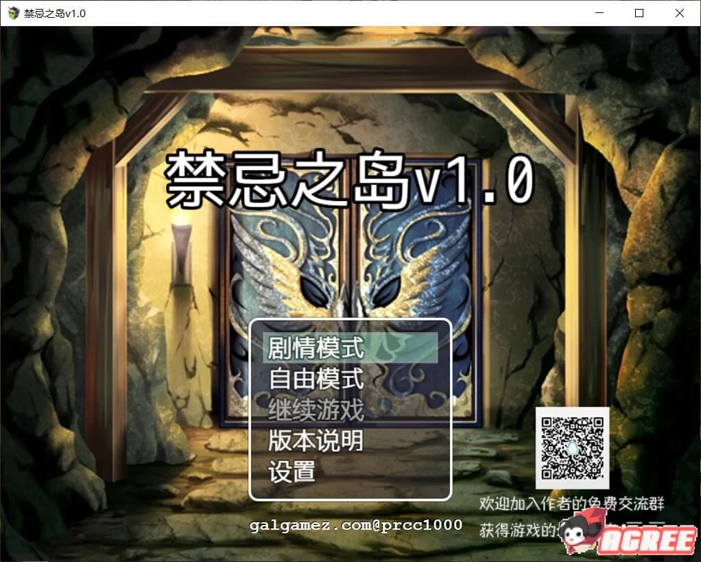 神秘之岛V1.0 全剧情开放版 [国产RPG/中文] 2.4G / 含内部激活码