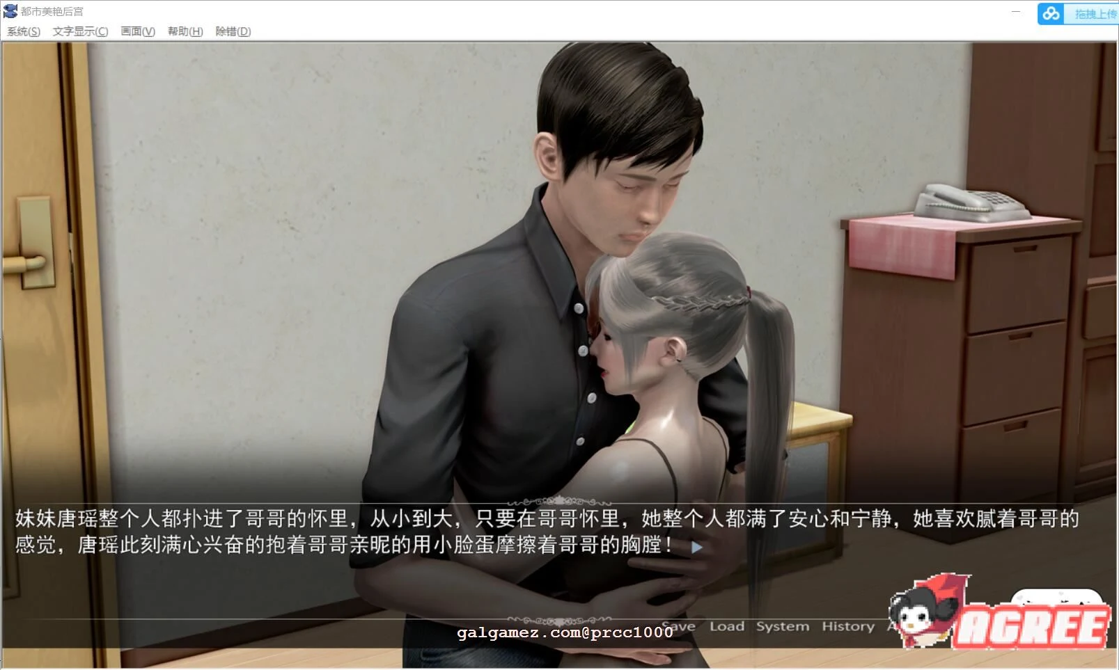 国产ADV《都市美艳后宫》CH1 官方中文步兵版 PC+安卓 2.9G 新作CV 3月13日限免 [动态]