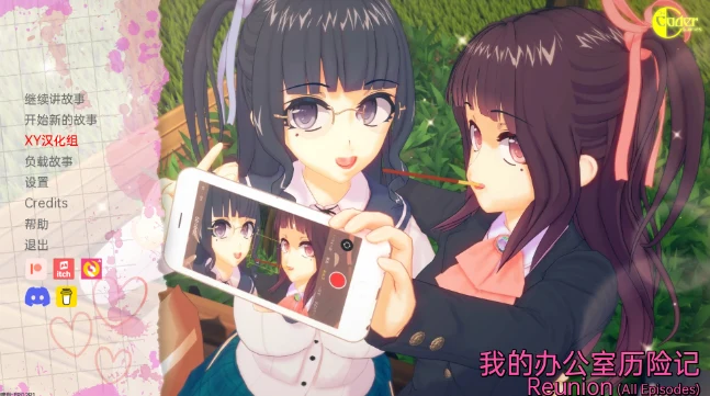 【日系SLG/汉化/3D】我的办公室历险记之同学聚会 My Office Adventures Reunion EP02R1【PC+安卓/3.33G】 畅玩游戏 预览第2张-XACG动漫资源社——中文ACG动漫游戏社区