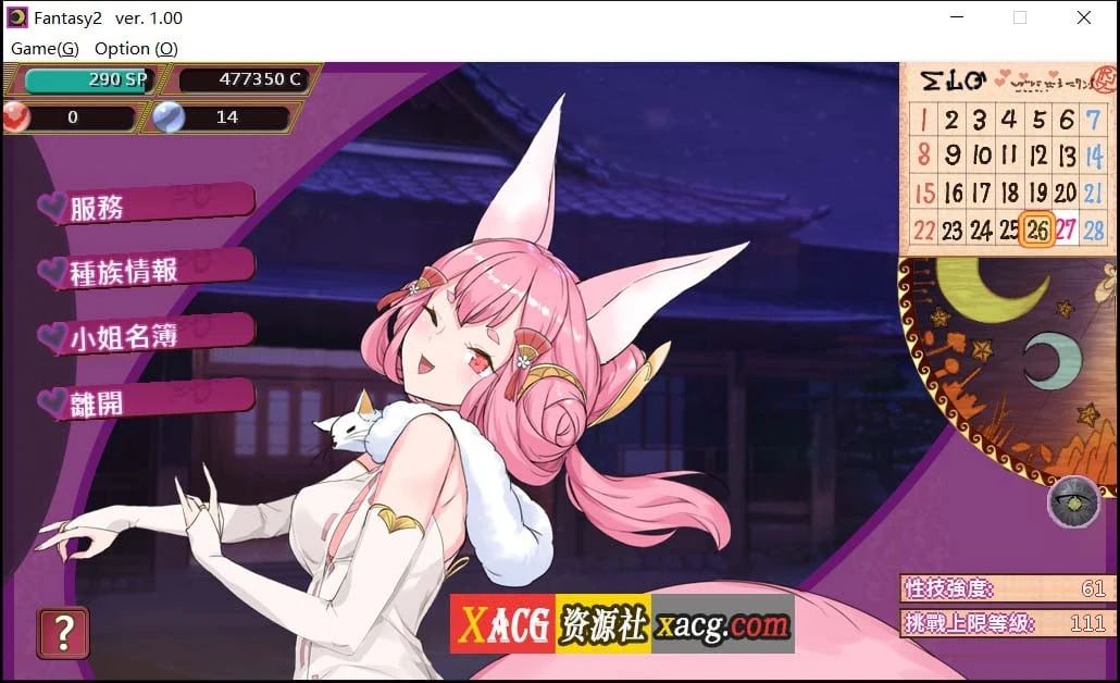 【经营SLG/官中】異世界娼館ロード DL官方中文版+全CG回想【600M/新作】 畅玩游戏 预览第9张-XACG动漫资源社——中文ACG动漫游戏社区 【经营SLG/官中】異世界娼館ロード DL官方中文版+全CG回想【600M/新作】 畅玩游戏 预览第9张