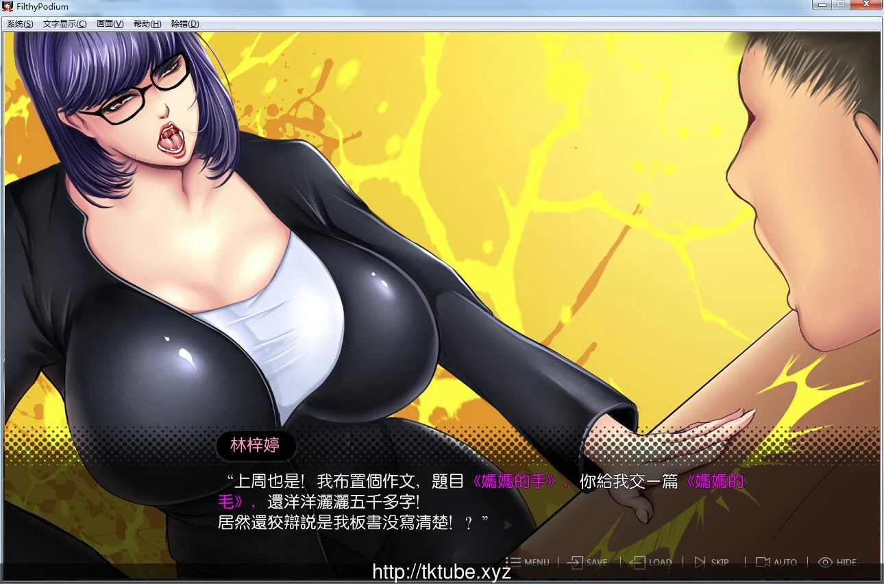 中文版禁忌講台 国产ADV完结篇+画师漫画合集 步兵200M