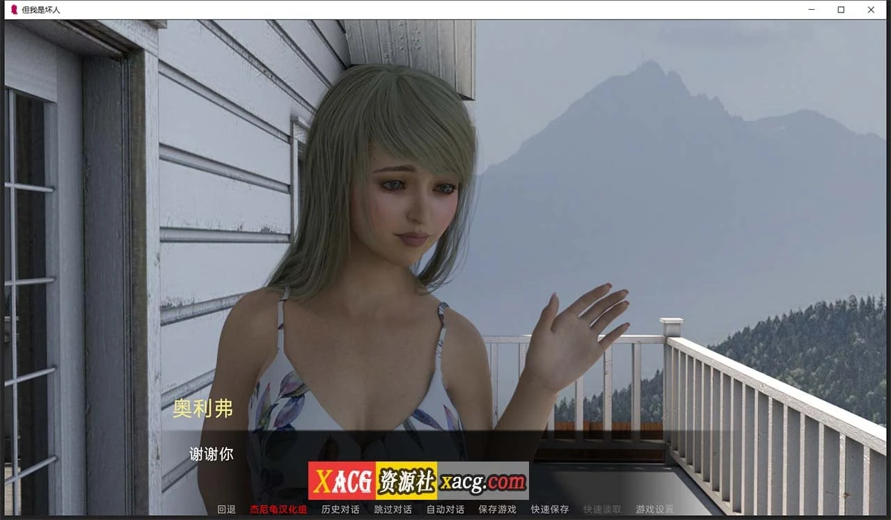 【欧美SLG/汉化/双端】但我是坏人 Ver0.036精翻汉化版[萝莉]【PC+安卓/4G】 畅玩游戏 预览第3张