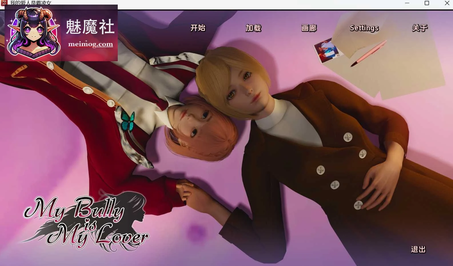 我的女友是恶霸 My Bully is My Lover Ch.2 Ep.2 [官中/动态/15G] {SLG/神作/汉化} (PC+安卓)