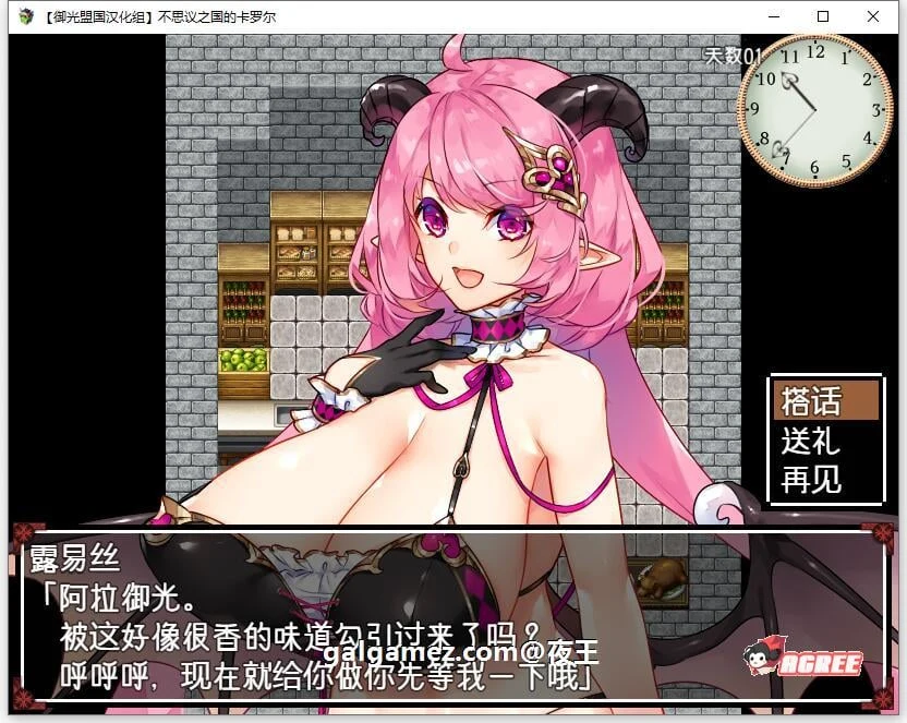 不可思议之国的卡罗尔 V1.06 精翻汉化版 [新汉化/PC+安卓/1G]