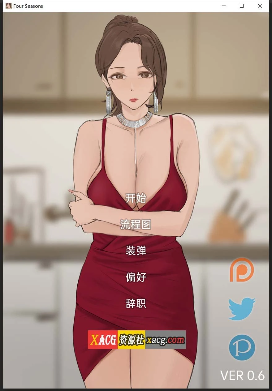 四季 Four Seasons V0.6 汉化版 [韩系SLG/动态] /1G