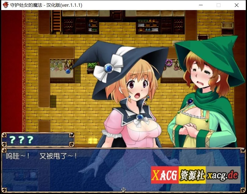 【RPG/汉化】守护处女魔法 処女を守る魔法ver.1.1.1汉化版【600M】 畅玩游戏 预览第8张-XACG动漫资源社——中文ACG动漫游戏社区 【RPG/汉化】守护处女魔法 処女を守る魔法ver.1.1.1汉化版【600M】 畅玩游戏 预览第8张