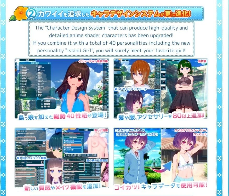 【I社3D大作/英文/日文】恋活2:幸福阳光!Koikatsu Sunshine R1.2 完整正式版【20G/更新】 畅玩游戏 预览第14张-XACG动漫资源社——中文ACG动漫游戏社区 【I社3D大作/英文/日文】恋活2:幸福阳光!Koikatsu Sunshine R1.2 完整正式版【20G/更新】 畅玩游戏 预览第14张