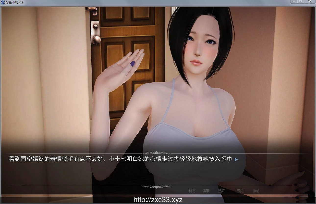 好色小姨 V0.9 中文版 畅玩游戏 预览第2张-XACG动漫资源社——中文ACG动漫游戏社区 好色小姨 V0.9 中文版 畅玩游戏 预览第2张