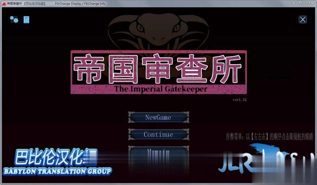 帝国审查所 V1.3.2 完整汉化版+全动态SLG [50M] ★超大更新 存档同步！