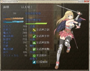 【RPG/中文】奴隶之剑Slave's Sword1,2合集【附加第二部超强初始档/攻略持续更新】 畅玩游戏 预览第4张-XACG动漫资源社——中文ACG动漫游戏社区
