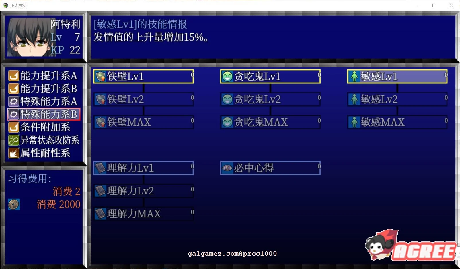 【大型RPG/汉化/高自由度】正太或死-SHOTAorDIE V7 完整精翻汉化版【1G/新汉化/全CV】 畅玩游戏 预览第11张-XACG动漫资源社——中文ACG动漫游戏社区 【大型RPG/汉化/高自由度】正太或死-SHOTAorDIE V7 完整精翻汉化版【1G/新汉化/全CV】 畅玩游戏 预览第11张