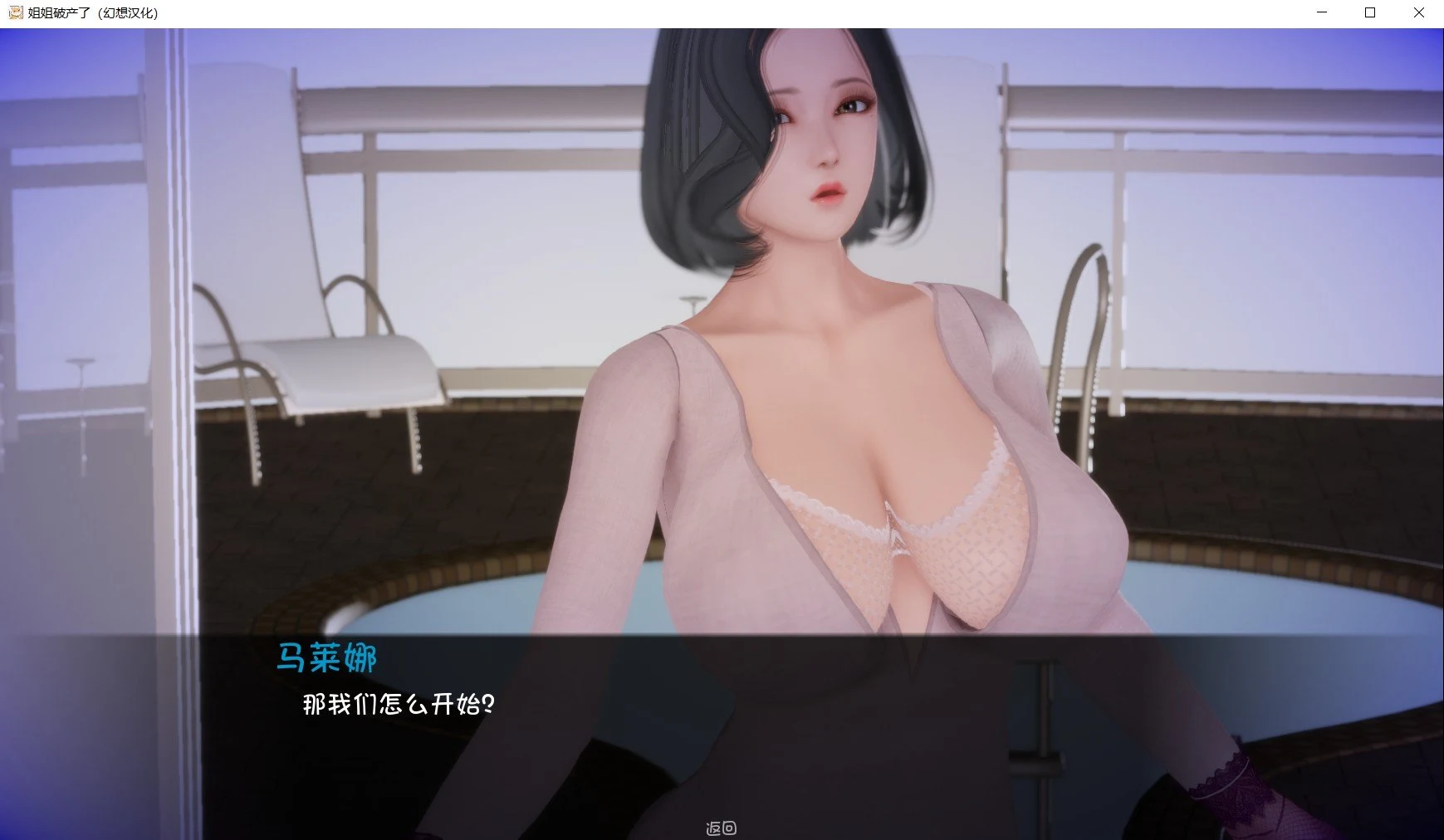 【欧美SLG/汉化/动态CG】姐姐破产了 Ass-hole V1.0 汉化作弊版【新汉化/PC+安卓/3.4G】 畅玩游戏 预览第3张-XACG动漫资源社——中文ACG动漫游戏社区 【欧美SLG/汉化/动态CG】姐姐破产了 Ass-hole V1.0 汉化作弊版【新汉化/PC+安卓/3.4G】 畅玩游戏 预览第3张