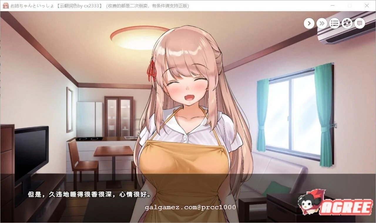 【养成SLG/汉化】和姐姐在一起~维奈酱的全肯定生活 云汉化润色版+CG存档【2G】 畅玩游戏 预览第8张-XACG动漫资源社——中文ACG动漫游戏社区 【养成SLG/汉化】和姐姐在一起~维奈酱的全肯定生活 云汉化润色版+CG存档【2G】 畅玩游戏 预览第8张