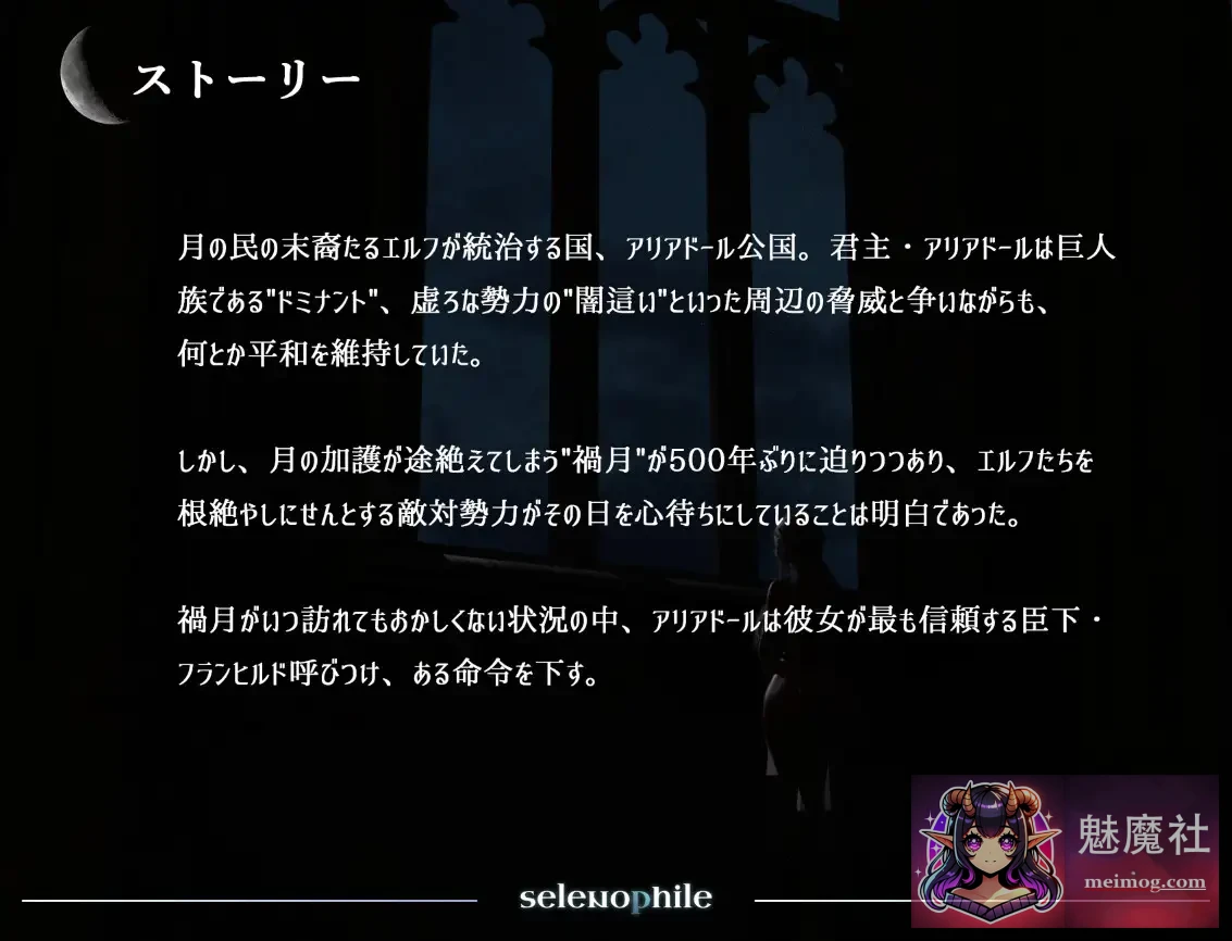 恋月之人 セレノフィル selenophile [3D游戏/动态/汉化] [AI汉化版] [PC] 😎
