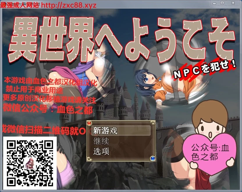 【探索RPG/汉化】欢迎来到异世界:随便侵饭NPC!完全汉化作弊版【PC+安卓版】【1G】 畅玩游戏 预览第2张-XACG动漫资源社——中文ACG动漫游戏社区