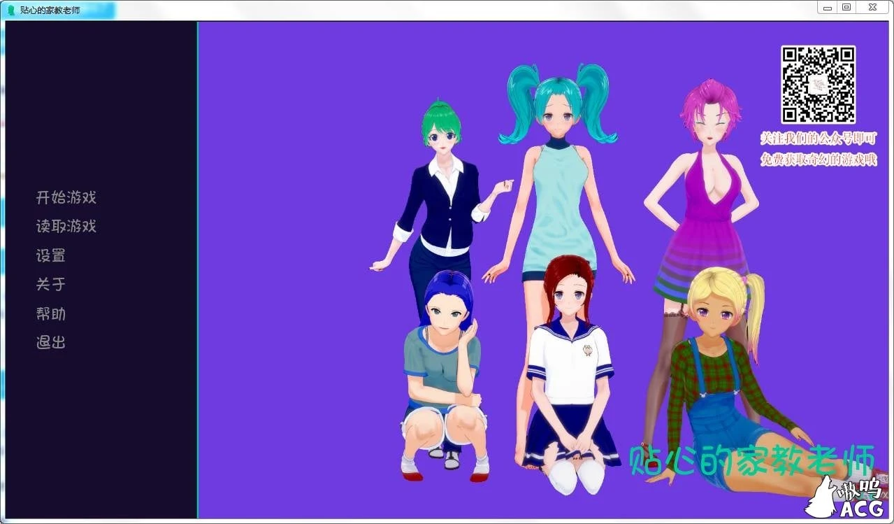 贴心的家教老师 Teaching hard or Hardly Teaching V0.6 [PC+安卓汉化版] / 1.3G / 后宫 3D 汉化