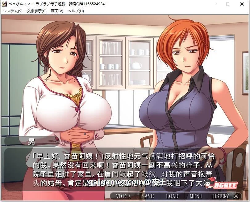 美丽嘛嘛~甜蜜游戏 云汉化版 [ADV游戏/汉化/CV] PC+安卓 / 300M