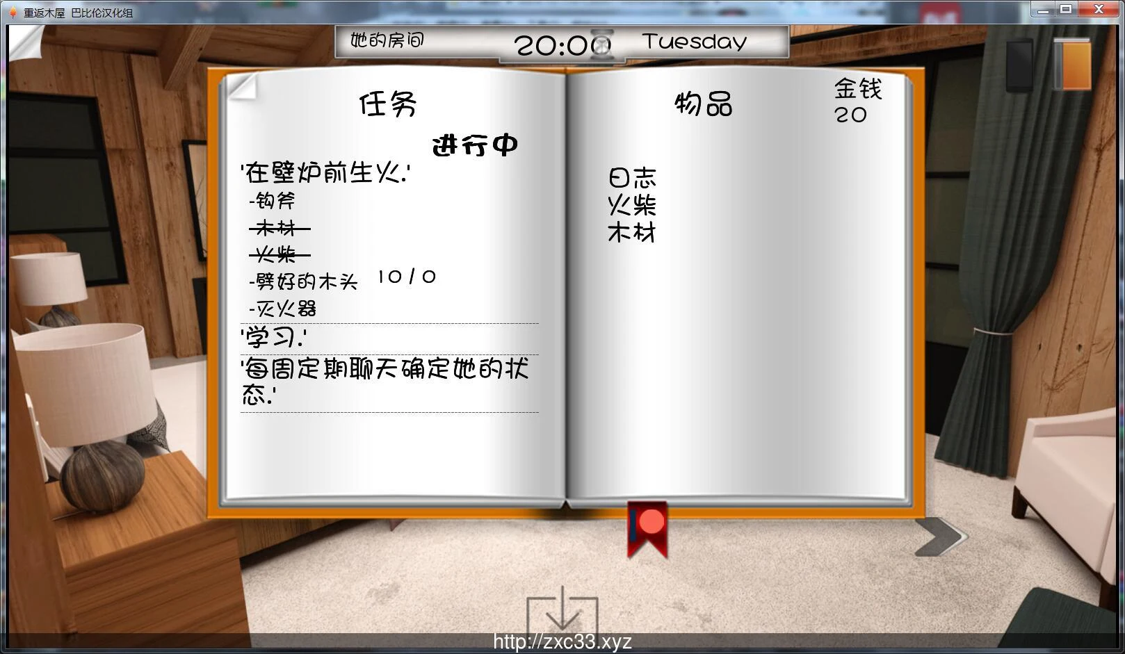 重返木屋预览图