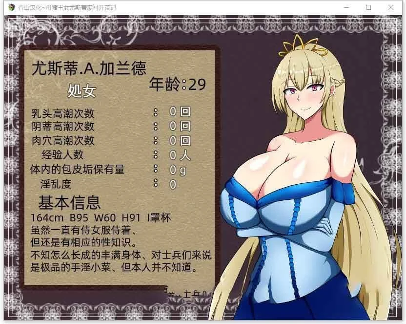 【RPG/精翻】丢人公主尤斯蒂的废村开荒记 精翻汉化最终版【PC+安卓/2G】 畅玩游戏 预览第4张-XACG动漫资源社——中文ACG动漫游戏社区 【RPG/精翻】丢人公主尤斯蒂的废村开荒记 精翻汉化最终版【PC+安卓/2G】 畅玩游戏 预览第4张
