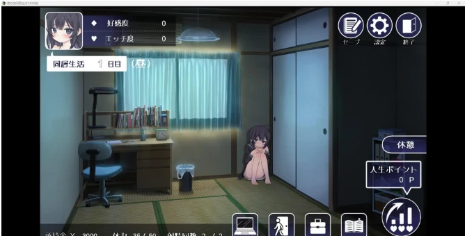 日系RPG AIGPT汉化 快乐的合住生活1.0 XY版 [PC+安卓/860M]