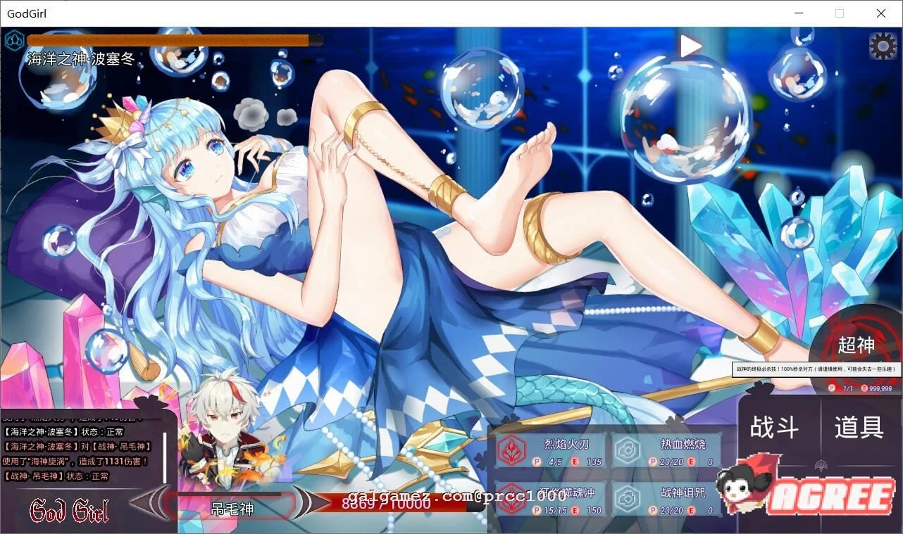 【对战RPG/中文/步兵】GodGirl-神灵少女 官方中文步兵版+作弊MOD【1.4G/新作/全CV】 畅玩游戏 预览第2张-XACG动漫资源社——中文ACG动漫游戏社区 【对战RPG/中文/步兵】GodGirl-神灵少女 官方中文步兵版+作弊MOD【1.4G/新作/全CV】 畅玩游戏 预览第2张