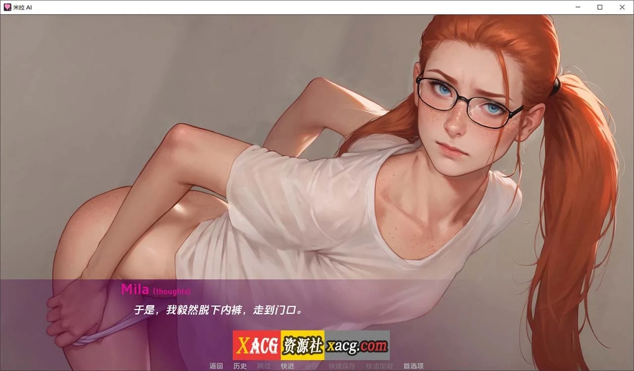 米拉之爱 Mila AI v1.3.5b 汉化版 [SLG/官中/情感] (PC+安卓/新作/3G)