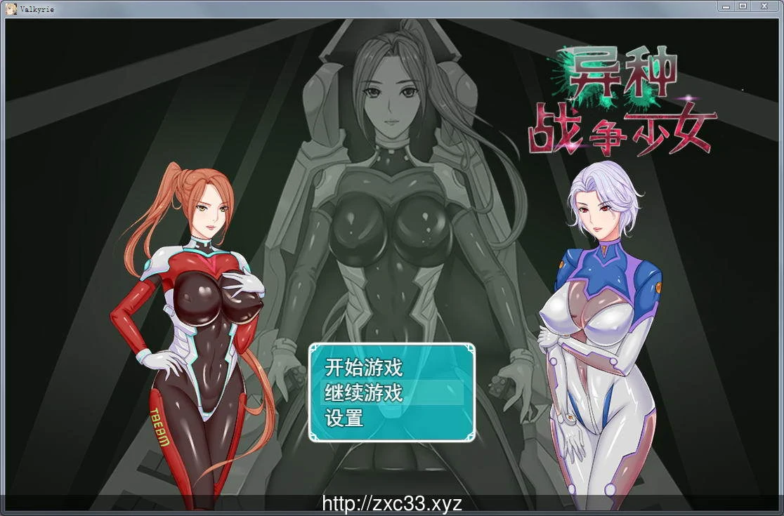 异种战争少女【国人RPG/官方中文】步兵版 全CG存档 攻略 全CV / 980M