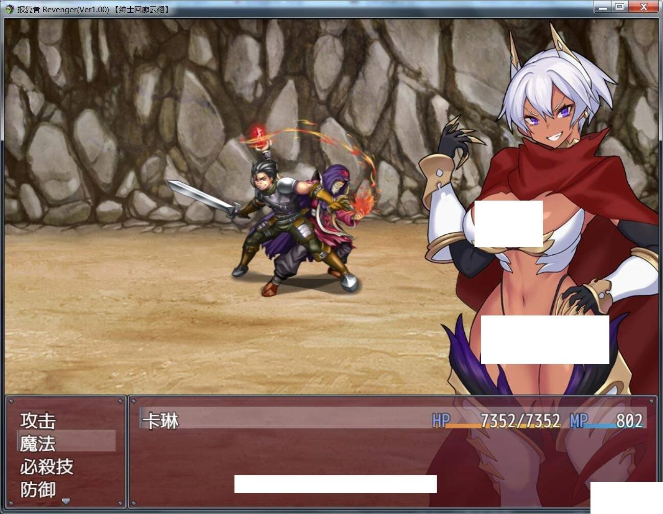 【大型RPG/汉化/四主角】报复者:Revenger V1.00 云翻作弊汉化版【1G】【新汉化】 畅玩游戏 预览第5张-XACG动漫资源社——中文ACG动漫游戏社区 【大型RPG/汉化/四主角】报复者:Revenger V1.00 云翻作弊汉化版【1G】【新汉化】 畅玩游戏 预览第5张