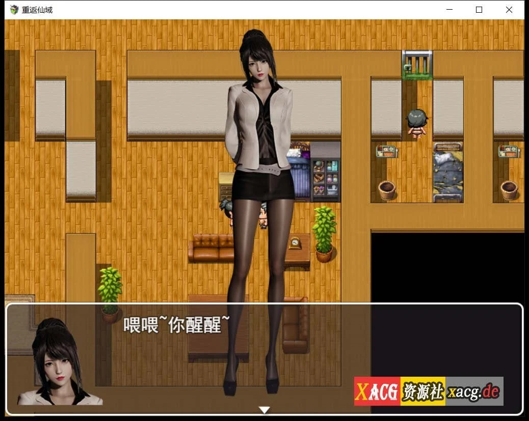 【国产RPG/中文/动态】重返仙域 V2.0 官方中文版【PC+安卓/4G】 畅玩游戏 预览第5张-XACG动漫资源社——中文ACG动漫游戏社区 【国产RPG/中文/动态】重返仙域 V2.0 官方中文版【PC+安卓/4G】 畅玩游戏 预览第5张