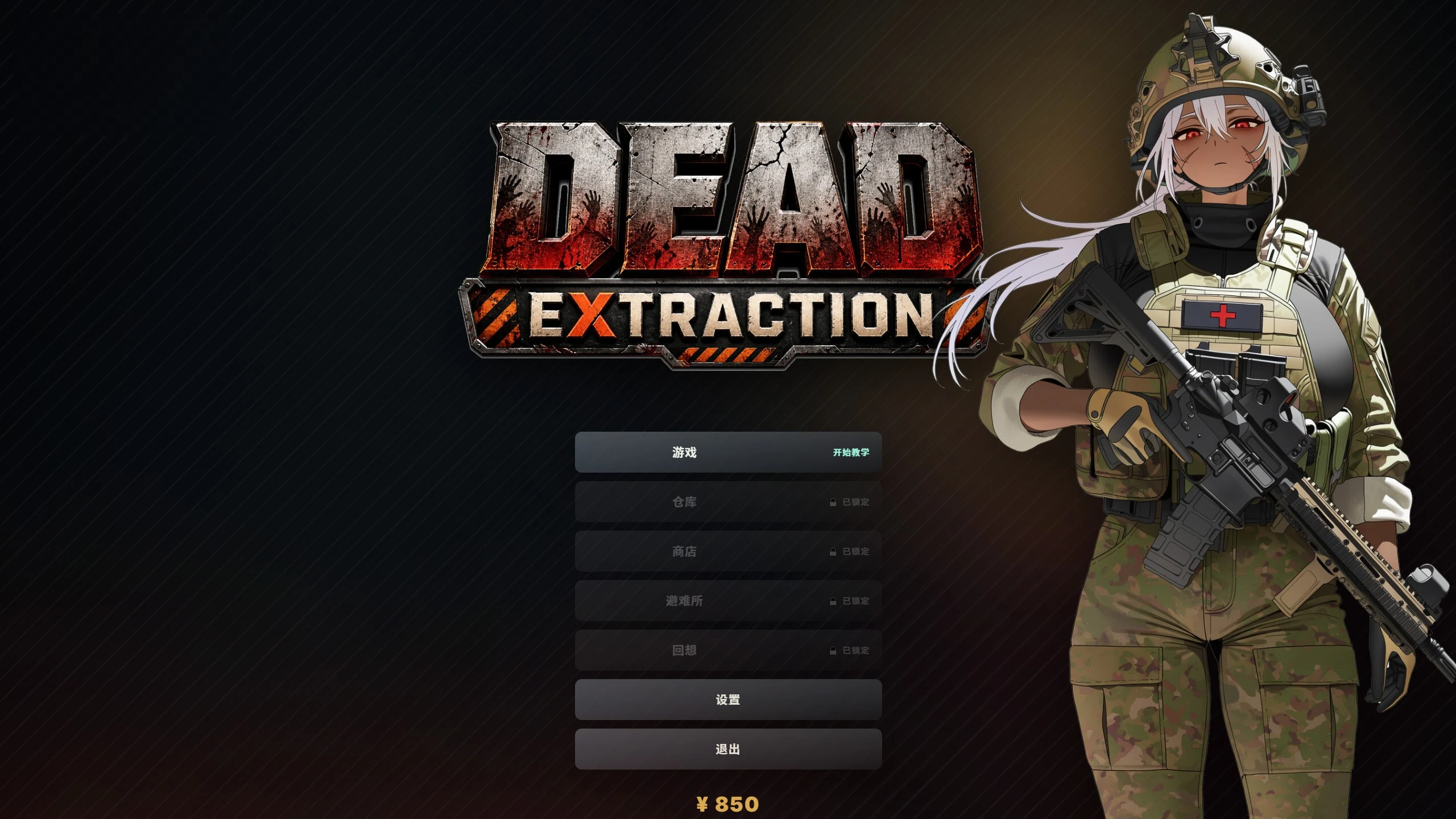 死亡提取 Dead Extraction v1.5.9 〔生存建设像素射击动作/SLG官中〕【新作】〔3G/FM/百度〕