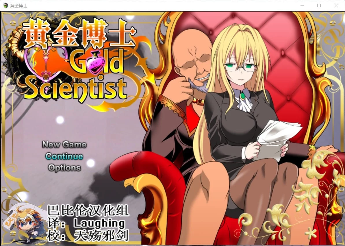 黄金博士-马丽亚 V2.0 精翻汉化版+全CG（安卓+PC）[新汉化]【2.4G】/RPG/汉化/御姐佳品