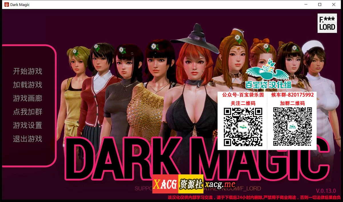 黑魔法 Ver1.3精修汉化版 [欧美SLG/动态/汉化] (4G/更新)